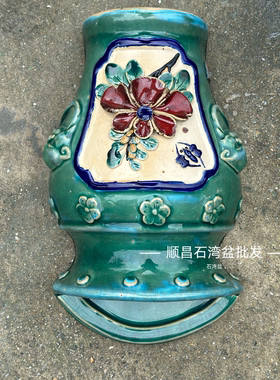 石湾盆陶艺手工贴花盆挂壁高温烧制复古墙上挂盆景兰花盆多肉盆
