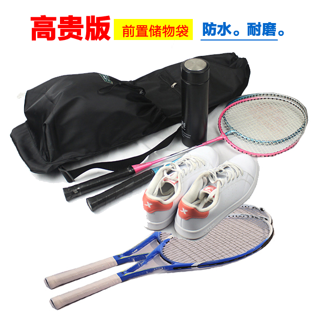 羽毛球拍袋子收纳包网球拍包防水便携布袋2只装保护套加厚单肩包