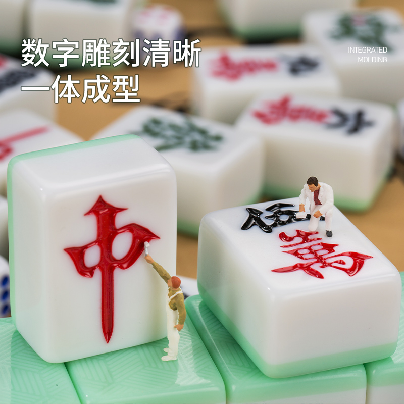 家用手搓麻将牌中号大号一级品42#44#46家庭手打麻将四川麻将静音 - 图1