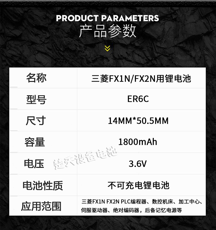 原装maxell ER6C AA 3.6V F2-40BL适用三菱FX2N/1N PLC编程器电池 - 图0