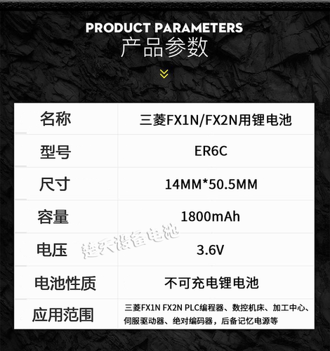 原装maxell ER6C AA 3.6V F2-40BL适用三菱FX2N/1N PLC编程器电池-图0