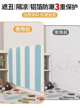 3d立体防撞墙贴墙围墙裙自粘软包儿童房防磕碰床围贴墙面翻新遮丑