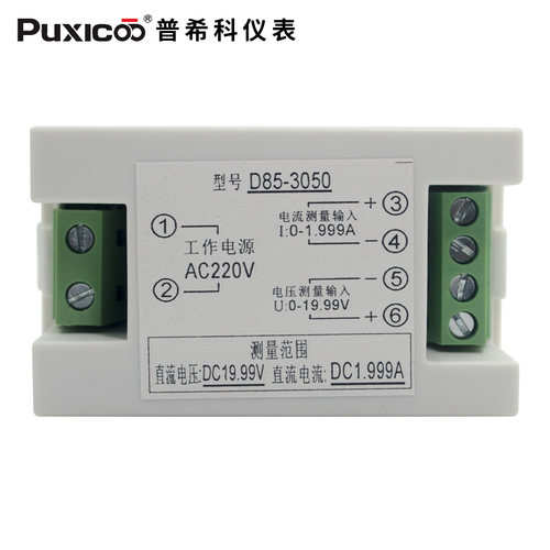 D85-3050 双显数字直流电流电压表头数显液晶DC双显示数字检测仪 - 图3