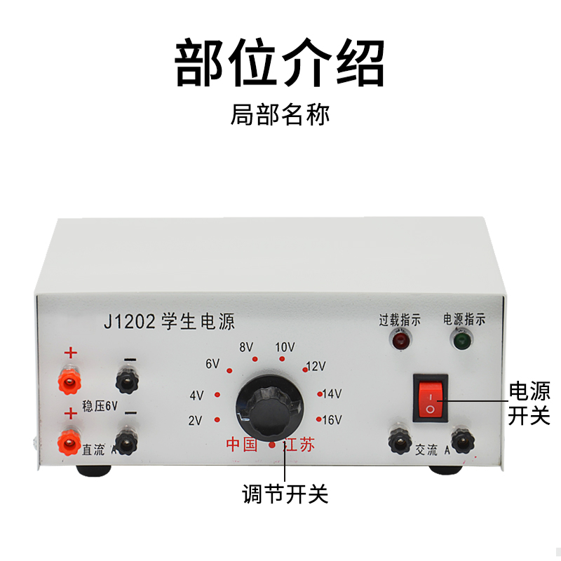 高中学生电源2V-16V3A直流交流稳压过载保护中学物理实验教学仪器实验室初中学生电源稳定可调节学生直流电源-图0