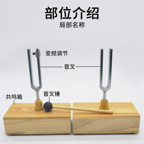 音叉标准教学共振音叉440HZ演示用声学物理实验器材中学教学仪器共振440音叉 - 图0