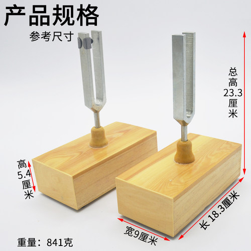 音叉标准教学共振音叉440HZ演示用声学物理实验器材中学教学仪器共振440音叉 - 图1