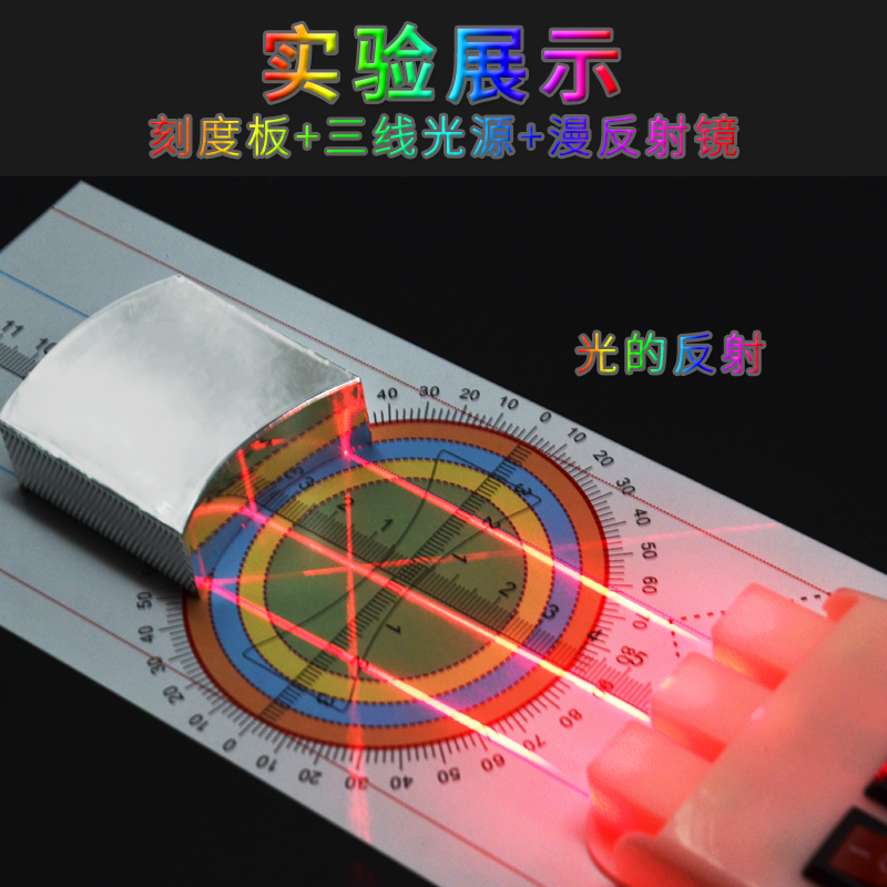 初中物理光学实验箱器材全套装初二初三八九年级初中学生用光具座三棱镜光学玻璃凹凸透镜三线激光平行束光源-图2