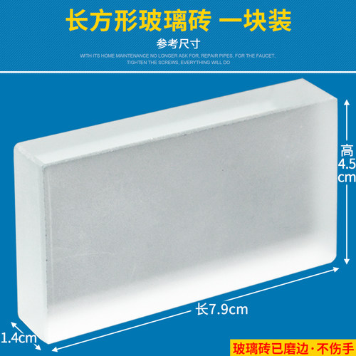 梯形玻璃砖光学半圆形矩形玻璃砖J25004物理实验器材学具中学教学仪器 - 图1
