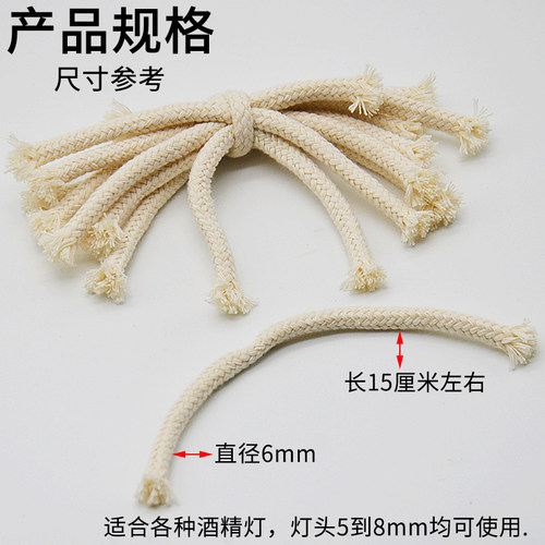 酒精灯灯芯棉灯芯灯芯绳实验室耗材实验器材教学仪器酒精灯灯芯线 - 图0