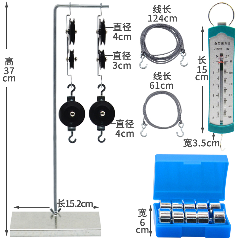 初中滑轮组物理实验学生滑轮组及支架金属钩码条形盒测力计弹簧教具套装定滑轮动滑轮组小学科学力学实验器材-图1