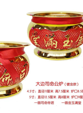 家用潮汕灶王爷专用香炉家用供奉厨房灶神司命灶君炉申面天公