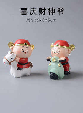 财神爷电动车摆件可爱小财神公仔电瓶车装饰摆台摩托车装饰小配件