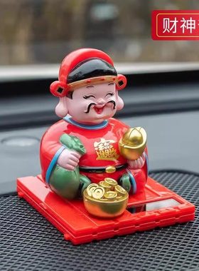 会动的财神爷摆件太阳能自动点头车载摆件创意公仔车内招财装饰品