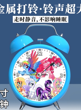 小马宝莉闹钟电池款儿童卧室床边摆件学生专用起床神器静音时钟表