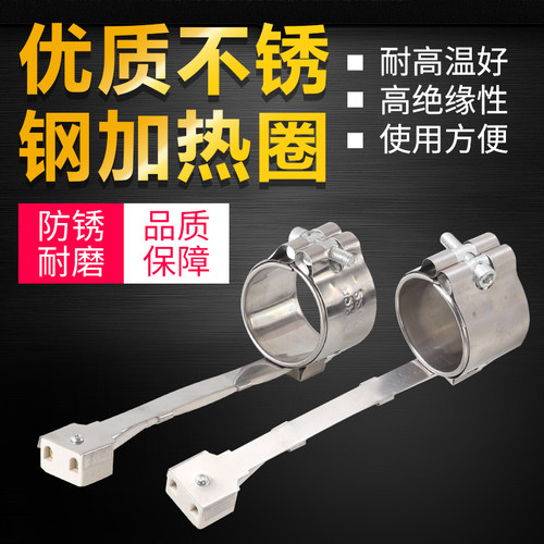 电热圈加热圈注塑机射嘴炮筒不锈钢陶瓷发热圈定做方框加热板220V - 图0