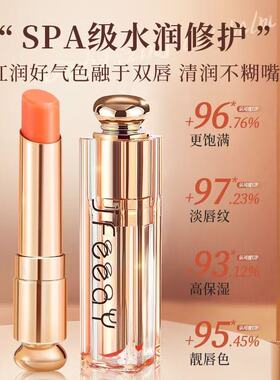 变色润唇膏淡化唇纹补水防干裂