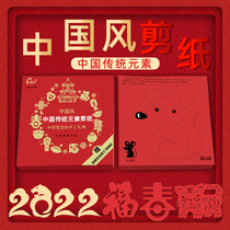 Tiger Year China Wind Cut Paper Children Handmade Cut Paper 2022 New Year Window Flowers Paper Cut Paper Special Large Red Paper Kindergarten Students Adult Semifinished Zodiac Pattern Bottom Manuscript Diy Material Kits