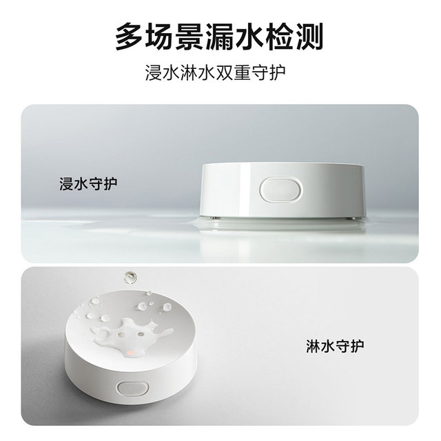 Xiaomi Flood Guard 2 accurate waterproof local alarm