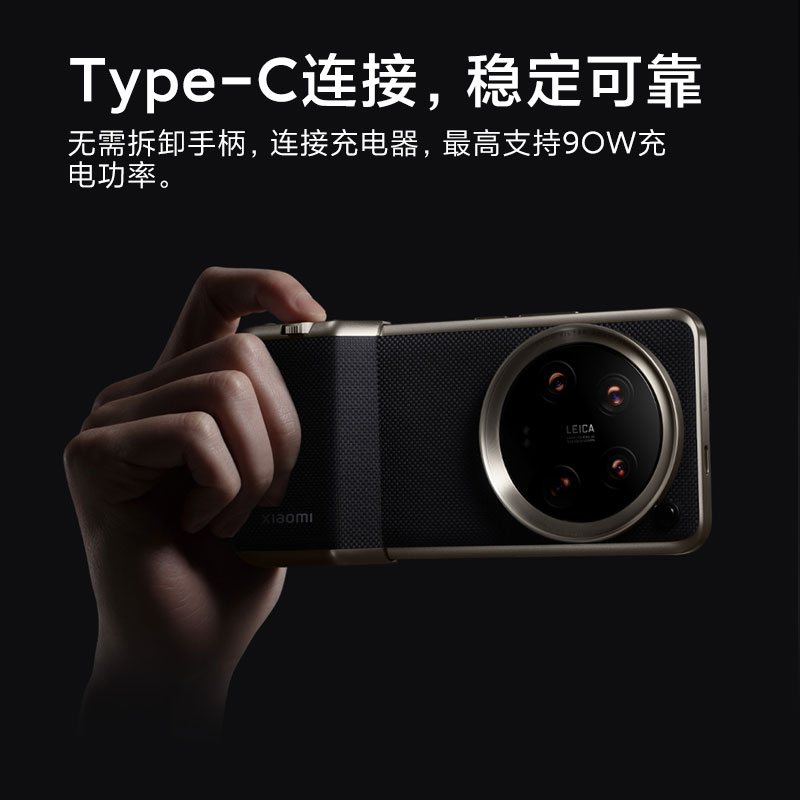 小米14Ultra 专业影像套装防菌污亲肤简单组装无线手柄镜头盖配件