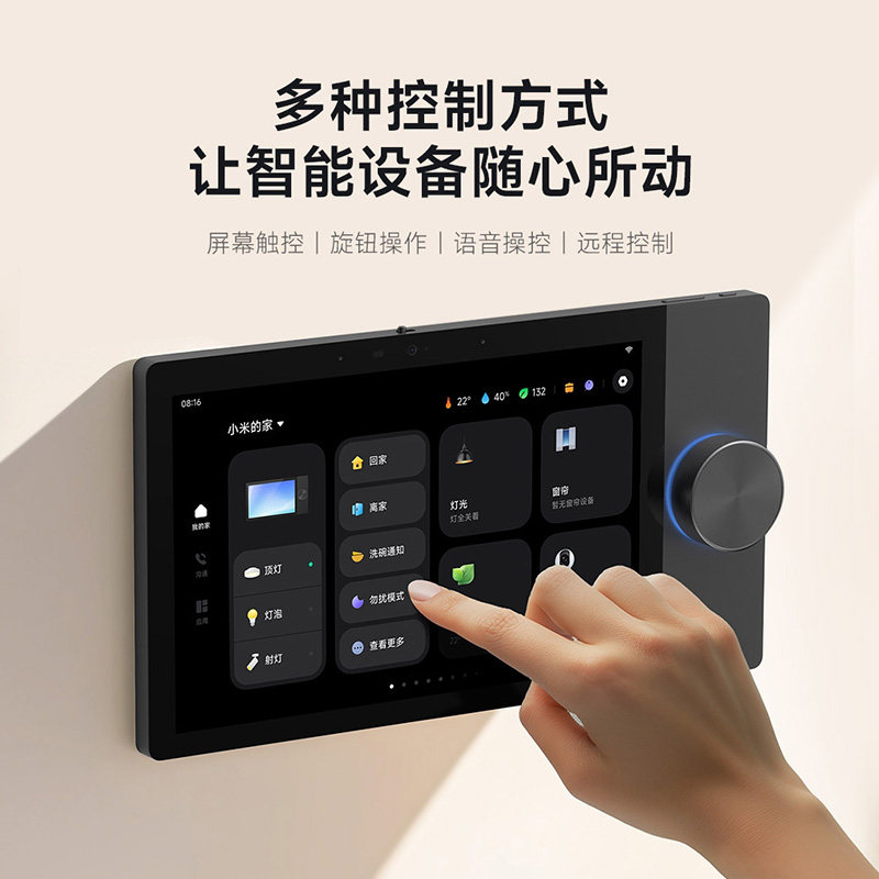 小米智能中控屏Max内置mesh2.0网关AI问答远程控制远程看家家庭屏,淘宝优惠券,粉丝福利购,淘宝优惠卷
