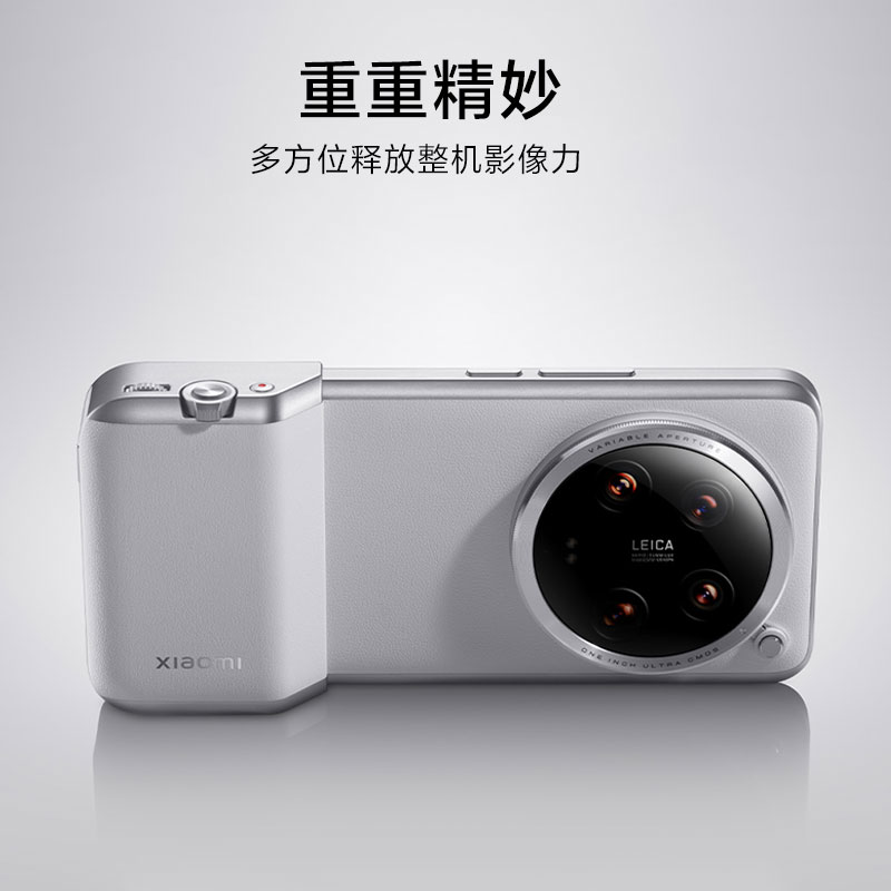 小米14Ultra 专业影像套装防菌污亲肤简单组装无线手柄镜头盖配件