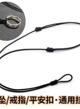 细皮绳项链绳平安扣挂绳玉佩吊坠绳子穿戒指黄金锁骨黑色编织挂脖
