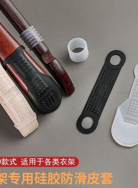 厂家批发服装店衣架防滑套防滑贴实木衣架防滑条硅胶软料防滑皮套