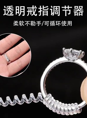 戒指大了调节器隐形硅胶戒圈尺寸改小防掉缠绕线套管缩小固定神器