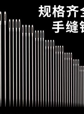 缝被子专用针线缝被针棉线家用大针大号粗针缝衣针手缝大孔针手工