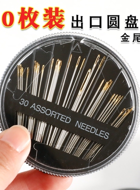 手缝针针线盒针线盘圆盘镀镍缝纫针家用手工绣花针一盘多种型号