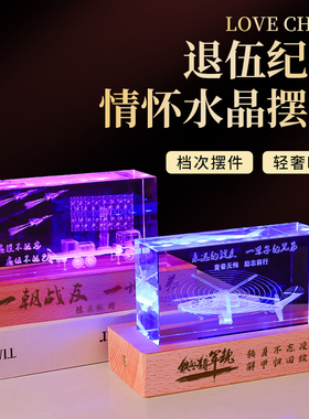 退伍军人纪念品送战友兄弟礼物