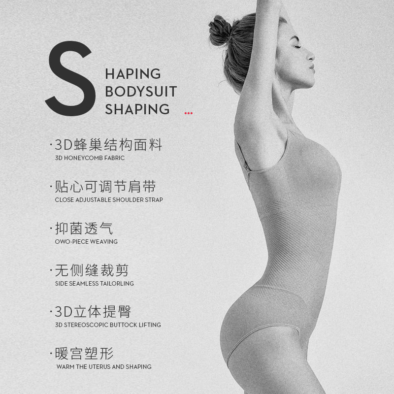  慕风塑身连体衣