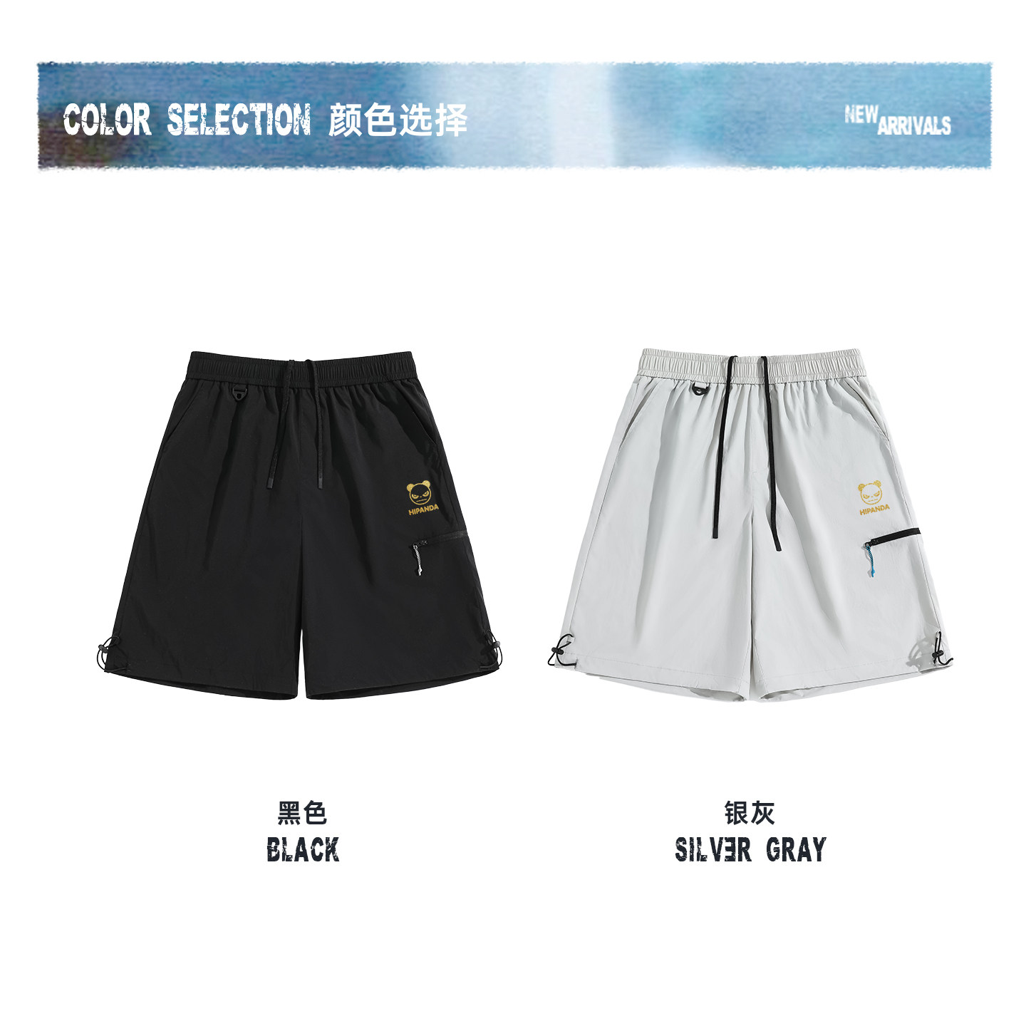 Hipanda你好熊猫凉感防晒运动短裤男2026夏季新款轻薄透气五分裤C,淘宝优惠券,粉丝福利购,淘宝优惠卷