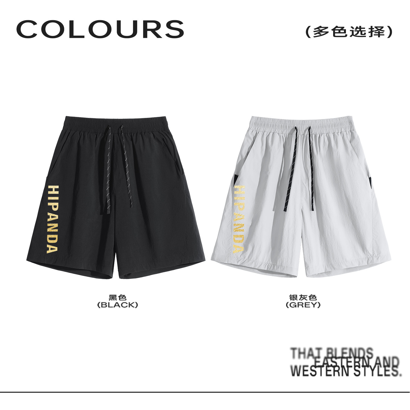 Hipanda你好熊猫防晒凉感透气户外运动百搭五分短裤男2026夏新款C,淘宝优惠券,粉丝福利购,淘宝优惠卷