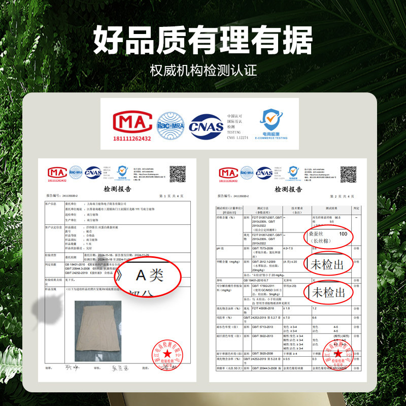 南方寝饰100%桑蚕丝被春秋被冬被子母二合一被抗菌蚕丝被空调被子