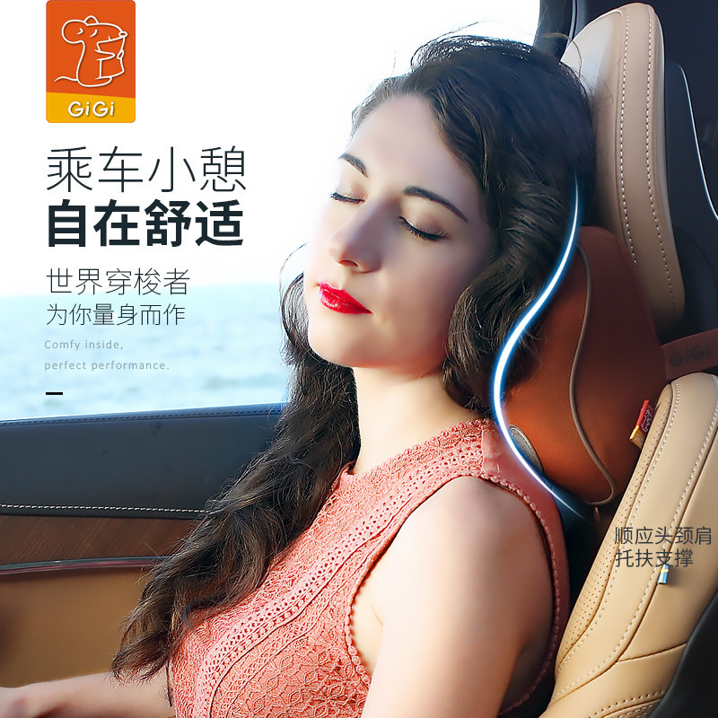 GiGi汽车头枕护颈枕 小车载记忆棉司机靠枕 车内座椅靠背颈椎枕头,淘宝优惠券,粉丝福利购,淘宝优惠卷