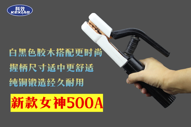 电焊钳500A-800A加厚纯铜锻压日式自由女神电焊夹不烫手焊把包邮 - 图0