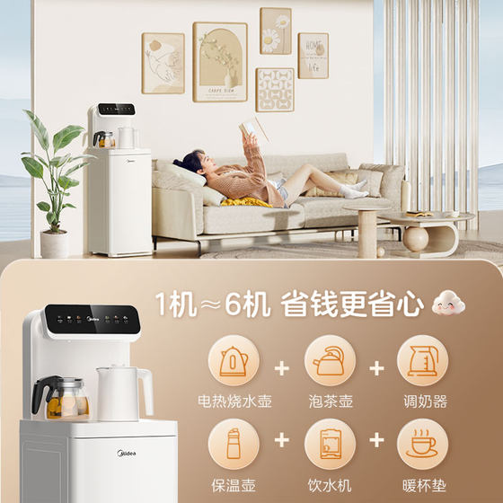 Midea tea bar machine home smart water dispenser 2366
