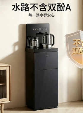 美的星河系列2026新款茶吧机