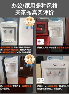 美的饮水机家用上置式水桶传统款