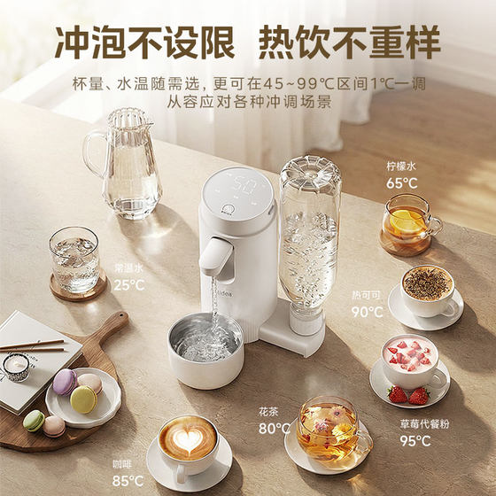 Midea Portable Instant Hot Water Dispenser Small Direct Drinking Machine