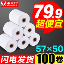 Collection of silver paper 57x50 whole box hot sensitive paper 58mm printed small ticket paper restaurant collection paper supermarket outside selling paper 100 volumes