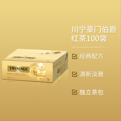 twinings川宁进口豪门伯爵红茶茶包伯爵茶英式袋泡茶蛋糕烘焙茶叶 - 图2