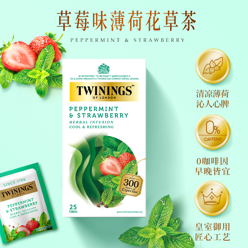 twinings英国川宁草莓味薄荷花草茶25袋 0咖啡因冷泡冷萃袋泡茶包 - 图0