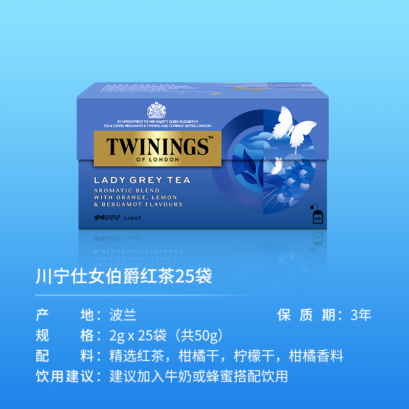 twinings川宁仕女伯爵红茶茶包特级奶茶专用茶叶柠檬伯爵茶袋泡茶 - 图2