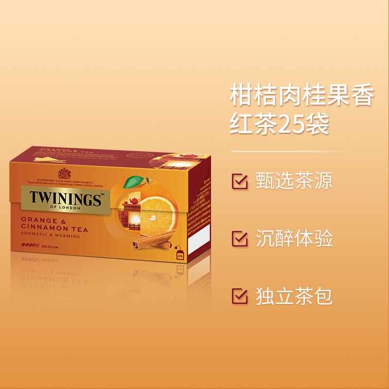 twinings英国川宁柑桔肉桂果香红茶茶包进口柑橘果茶 热红酒风味 - 图1