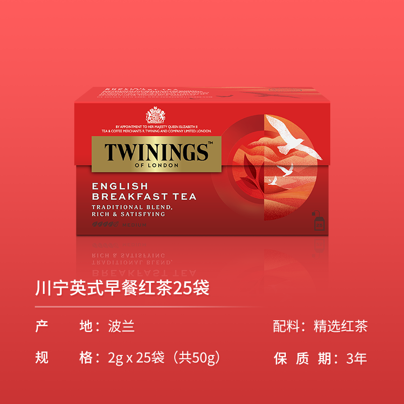 twinings英国川宁进口英式早餐红茶茶包锡兰阿萨姆奶茶专用茶叶