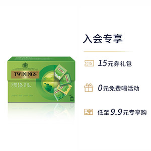 twinings川宁进口绿茶精选茶包特级盒装茉莉茶薄荷茶叶柠檬袋泡茶