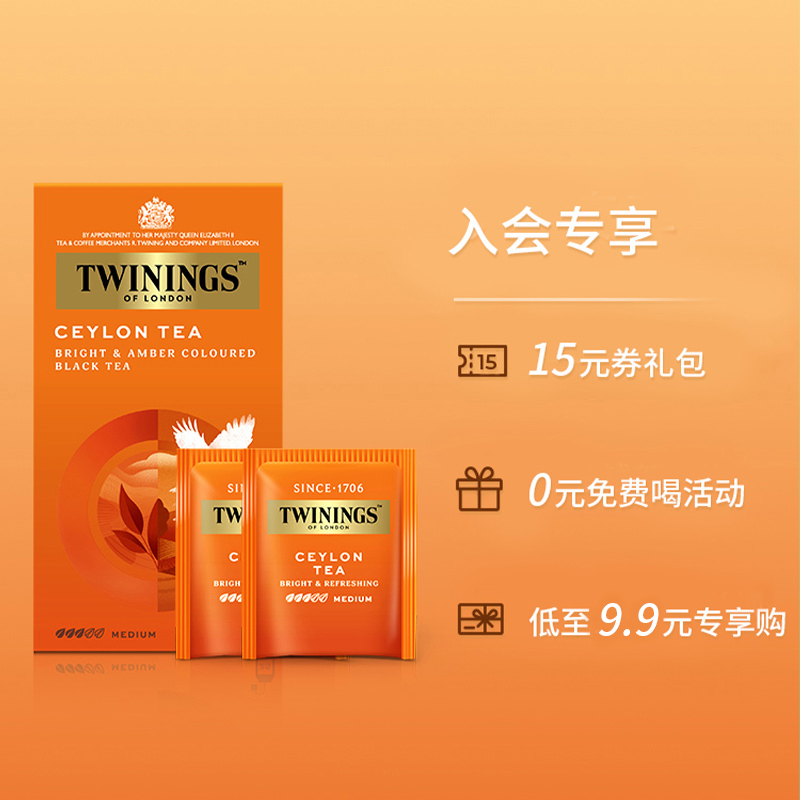 twinings英国川宁进口斯里兰卡锡兰红茶茶包英式奶茶专用茶叶茶粉