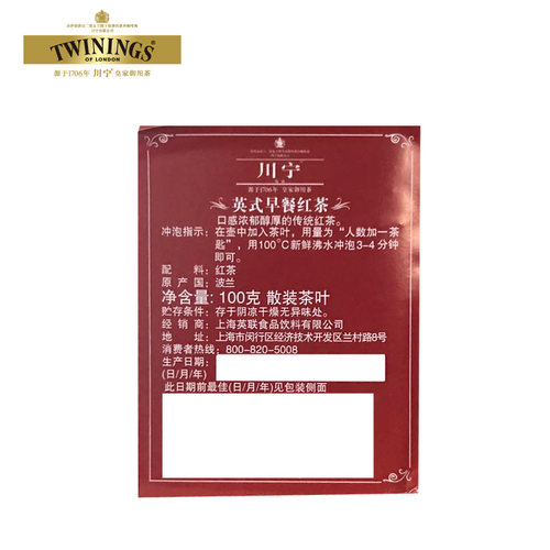 英国川宁Twinings英式早餐红茶100g铁罐装散茶进口早茶下午茶茶叶 - 图1